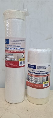 Укрывная пленка Admiral с клейкой лентой 